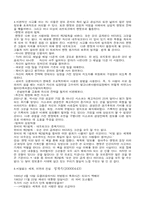 [독후감] 리처드헌터 `유비쿼터스`를 읽고-15