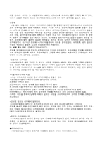 [독후감] 리처드헌터 `유비쿼터스`를 읽고-20