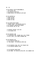[독후감] `프리에이전트 시대가오고있다`요약및 감상문-2