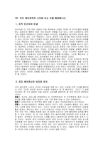 [독후감] `프리에이전트 시대가오고있다`요약및 감상문-4