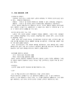 [독후감] `프리에이전트 시대가오고있다`요약및 감상문-13