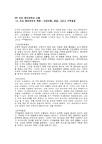 [독후감] `프리에이전트 시대가오고있다`요약및 감상문-14