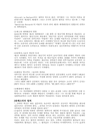 [서평] 란체스터의법칙 요약 및 서평-3