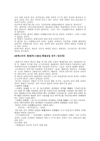 [서평] 란체스터의법칙 요약 및 서평-4