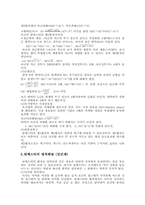 [서평] 란체스터의법칙 요약 및 서평-5