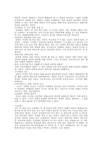 [서평] 란체스터의법칙 요약 및 서평-7