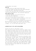 [서평] 란체스터의법칙 요약 및 서평-9