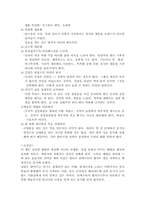 [서평] 란체스터의법칙 요약 및 서평-12