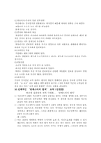 [서평] 란체스터의법칙 요약 및 서평-20