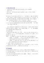 [설득커뮤니케이션] 적응수준이론과 사회판단관여이론-7