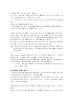 [설득커뮤니케이션] 적응수준이론과 사회판단관여이론-8