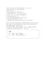 [설득커뮤니케이션] 적응수준이론과 사회판단관여이론-9