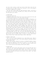 [아동복지] 이혼가정 아동에 대하여...-9