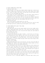[아동복지] 이혼가정 아동에 대하여...-10
