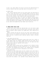 [아동복지] 이혼가정 아동에 대하여...-13