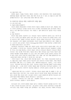 [아동복지] 이혼가정 아동에 대하여...-15