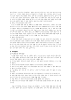 [아동복지] 이혼가정 아동에 대하여...-16