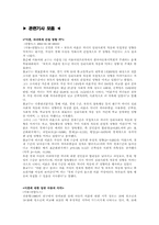 [아동복지] 이혼가정 아동에 대하여...-18