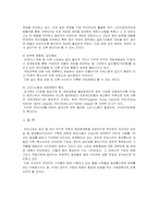 [정보사회] 인터넷과 온라인게임-8