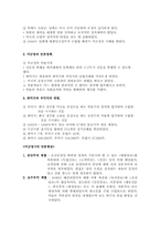[커뮤니케이션사-언론사] 해방후부터 한국동란까지의 언론 현실-4
