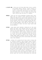 [커뮤니케이션사-언론사] 해방후부터 한국동란까지의 언론 현실-5