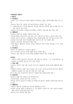 [커뮤니케이션사-언론사] 해방후부터 한국동란까지의 언론 현실-10