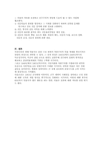 [커뮤니케이션사-언론사] 해방후부터 한국동란까지의 언론 현실-12