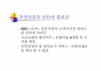 `느린 비즈니스로 돌아가라`를 읽고-9