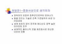 `느린 비즈니스로 돌아가라`를 읽고-11