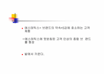 `느린 비즈니스로 돌아가라`를 읽고-16