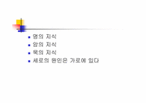 `느린 비즈니스로 돌아가라`를 읽고-19