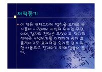 란체스터의법칙-3