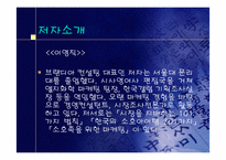 란체스터의법칙-4