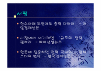 란체스터의법칙-5