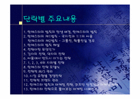 란체스터의법칙-6
