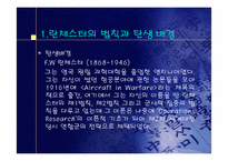 란체스터의법칙-7