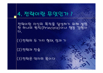 란체스터의법칙-11