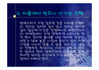 란체스터의법칙-13