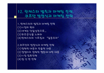란체스터의법칙-19