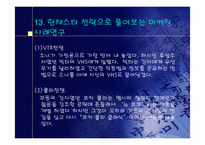 란체스터의법칙-20