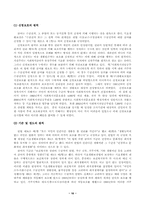 사회보장론-국민기초생활보장제도-10