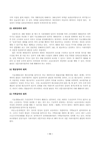 사회보장론-국민기초생활보장제도-11