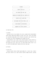 [아동복지] 한부모가족의 문제점 현황 및 개선방안-4