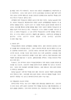 [아동복지] 한부모가족의 문제점 현황 및 개선방안-5