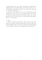 [아동복지] 한부모가족의 문제점 현황 및 개선방안-7