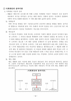 적응수준이론 사회판단과 관여이론-5