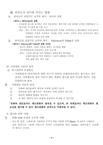 적응수준이론 사회판단과 관여이론-10
