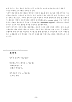 적응수준이론 사회판단과 관여이론-12