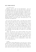지방언론과 지역문화-2
