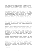 지방언론과 지역문화-3